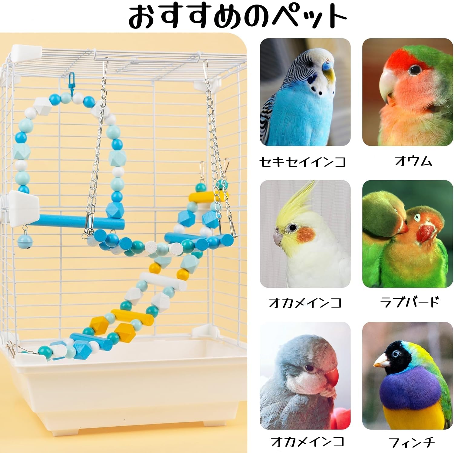 Amazon | MUYYIKA バードトイ鳥おもちゃ オウム ブランコ インコ